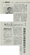 Fuji Sankei Business ii2007/4/6j