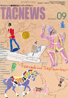 TACNEWS(2008N9)